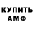 Амфетамин 98% Egor Zhichin
