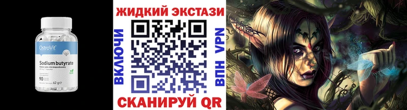 БУТИРАТ 99%  Купить где  Бирюч 