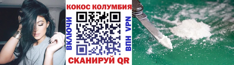 Купить  Бирюч  Cocaine Колумбийский 