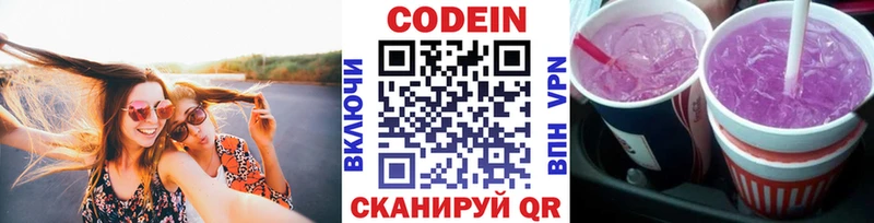 Купить закладки Бирюч Codein Purple Drank