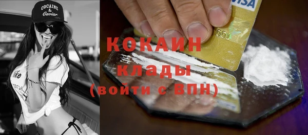 кокаин перу Богородицк