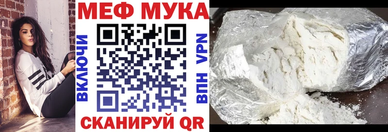 Купить где  Бирюч  Мефедрон мука 